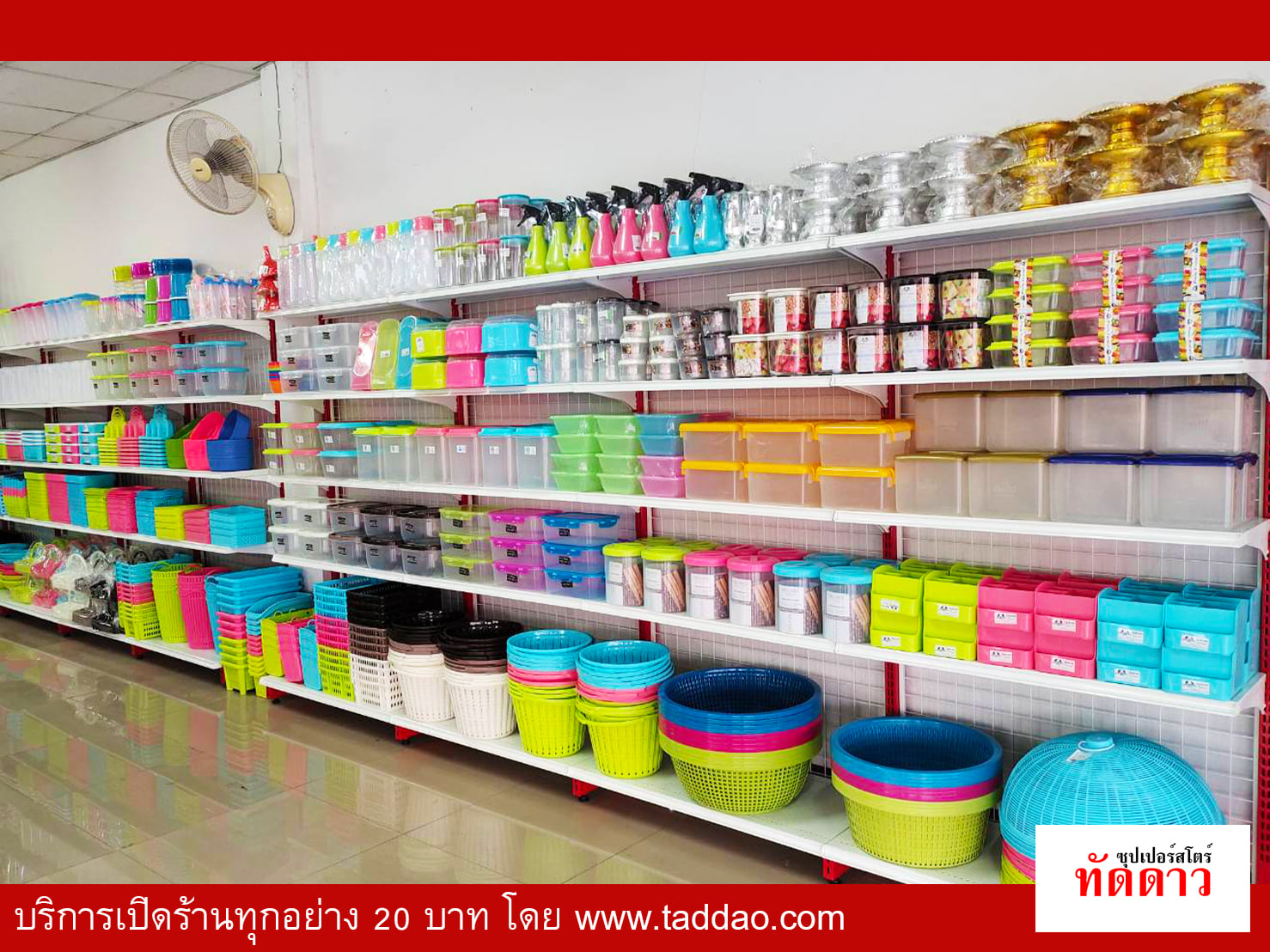 ร้านค้า Package M PRO - ภาพ 18